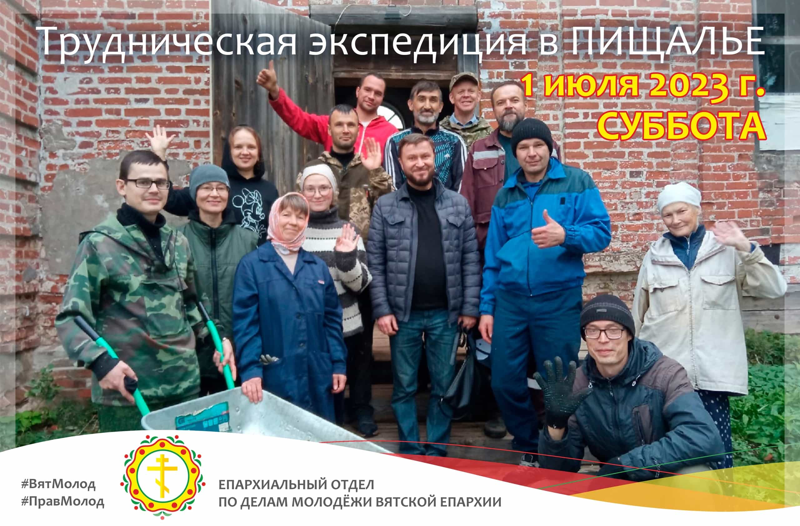 Приглашаем в трудническую экспедицию в Пищалье