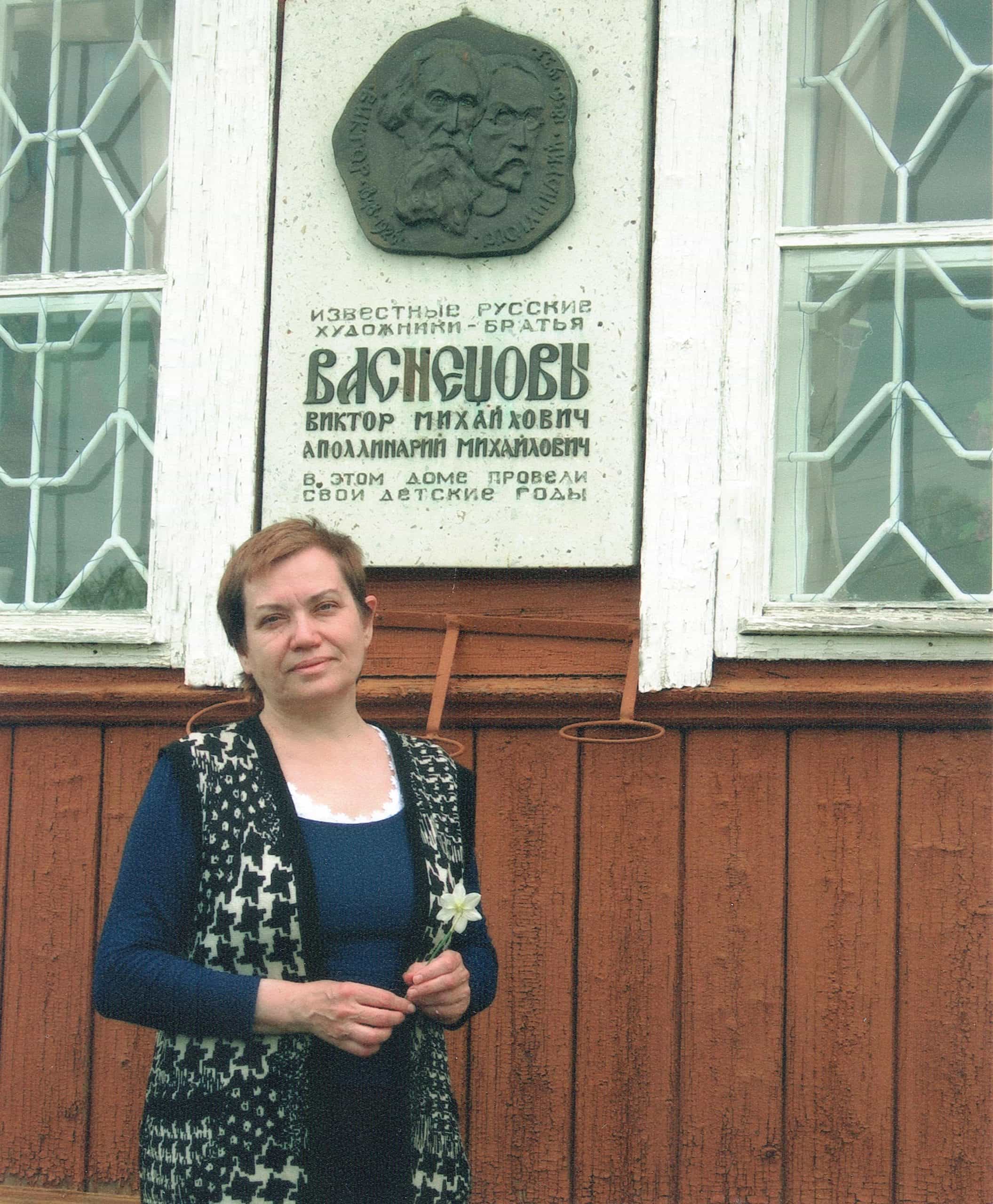 Исследователь творчества Васнецовых