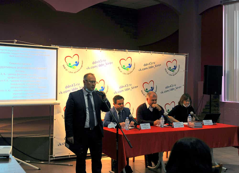 В рамках XXV Свято – Трифоновских образовательных чтений проходит семинар «Основы деструктологии»