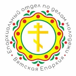 Заседание Молодежного совета Вятской Епархии