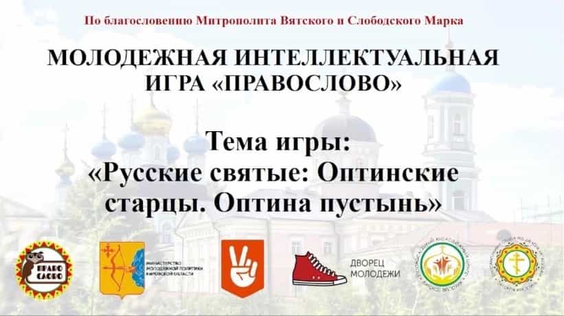 ПравоСлово