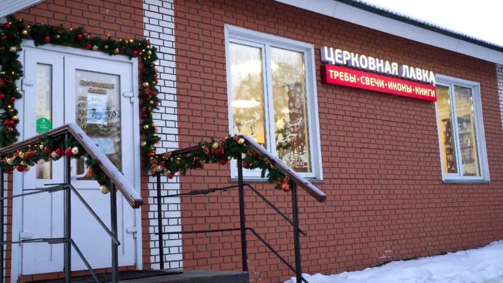 Церковная лавка при храме целителя Пантелеимона украшена к празднику Рождества Христова