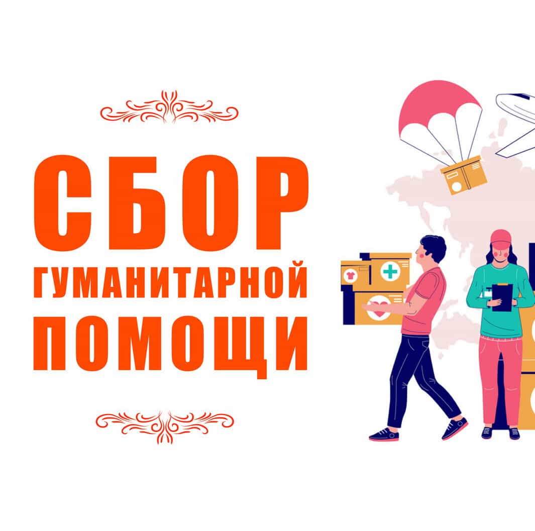 В храмах Вятской Епархии объявлен сбор гуманитарной помощи