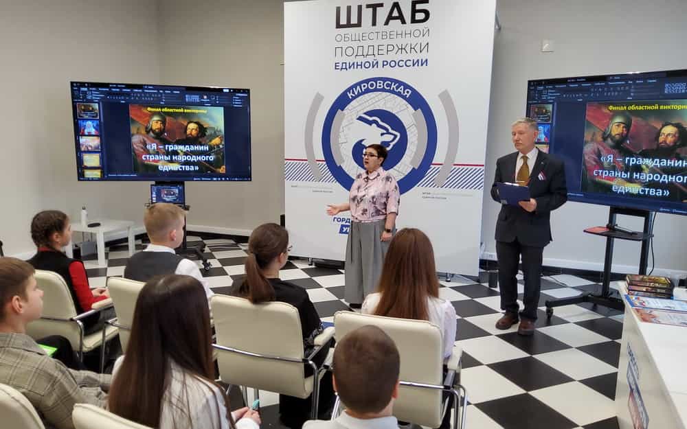 Состоялся финал областной викторины, посвящённой Дню народного единства