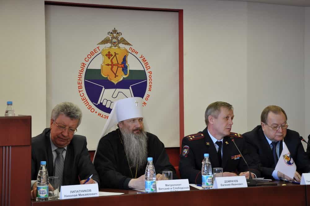 В заседании Общественного совета при УМВД России по Кировской области принял участие митрополит Вятский и Слободской Марк