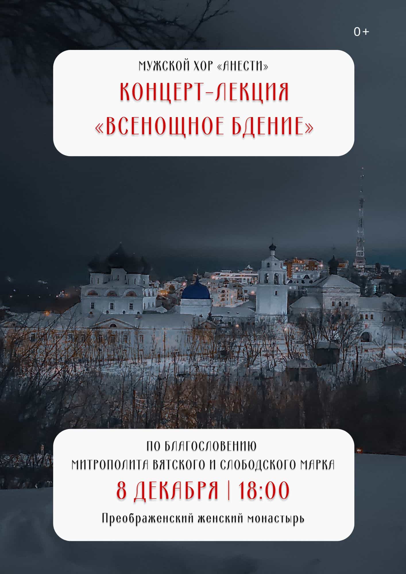 Концерт-лекция