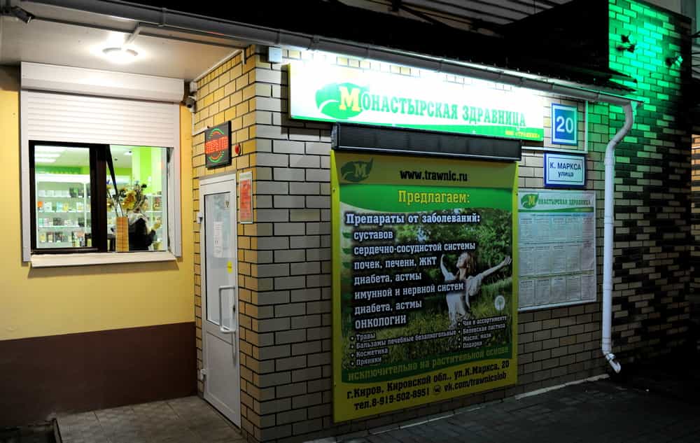 В Кирове продолжает свою работу церковная лавка Слободского Христорождественского женского монастыря