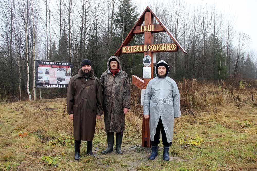 Вятлаг: священномученик Леонид Виноградов