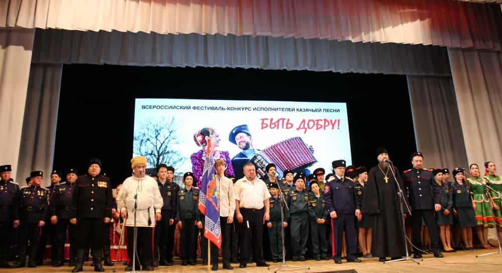В Кирове состоялся Всероссийский фестиваль-конкурс исполнителей казачьей песни «Быть добру!»