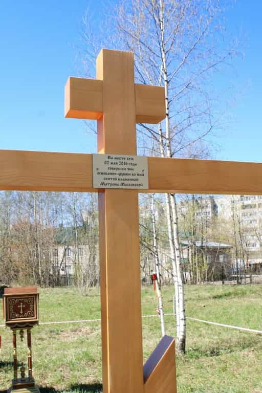 Состоялся молебен на месте строительства храма святой блаженной Матроны Московской