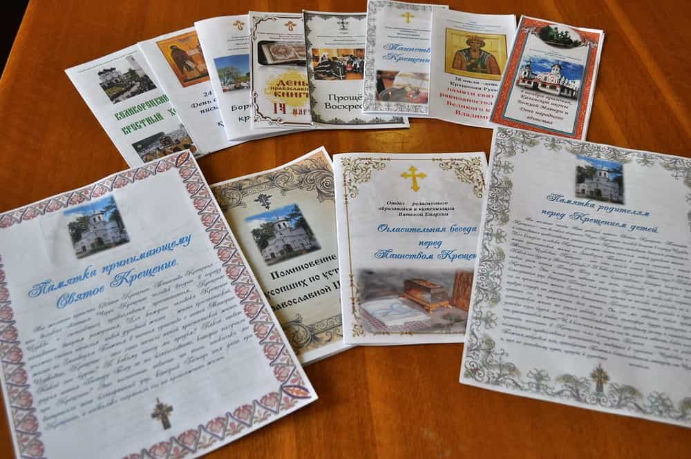 Актуальные проблемы современной катехизации