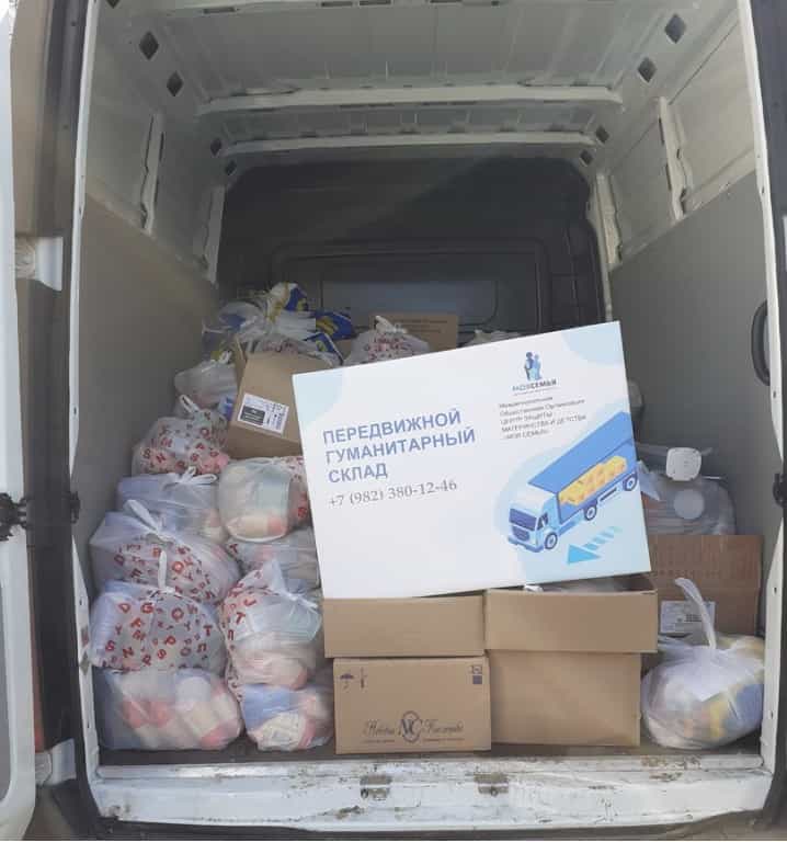 Гуманитарная миссия Центра защиты материнства и детства «Моя семья»