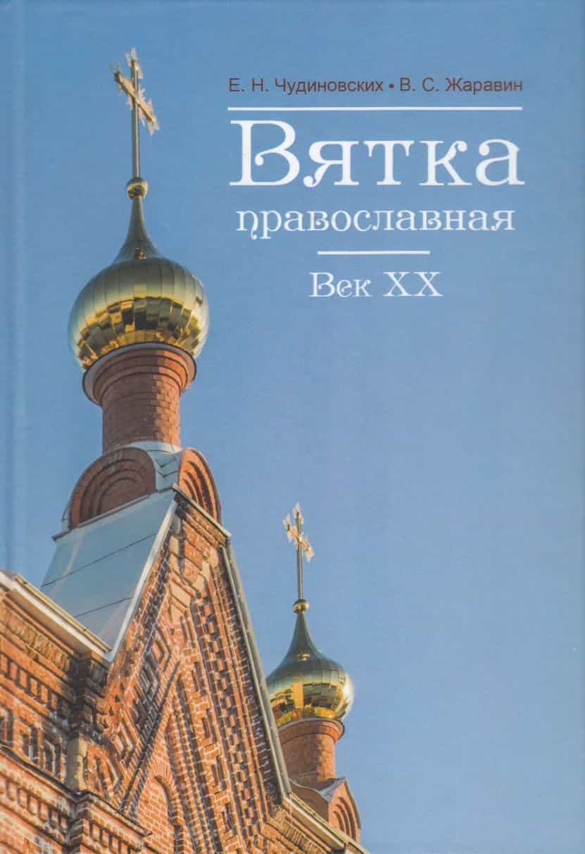 Век ХХ: документы и факты