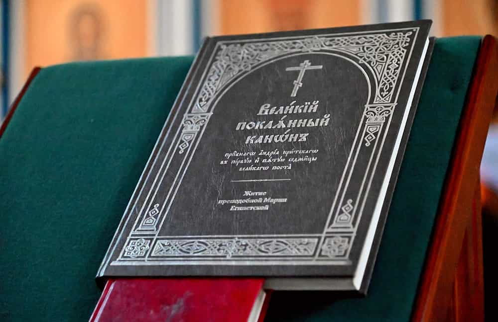 Великое повечерие с чтением покаянного канона преподобного Андрея Критского совершалось в храмах Вятской Епархии