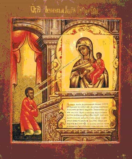 22 декабря день памяти одной из самых почитаемых икон Пресвятой Богородицы – «Нечаянная радость»