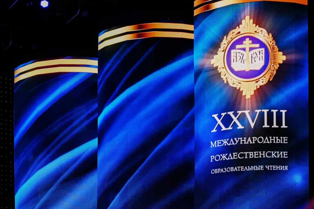 Святейший Патриарх Кирилл возглавил церемонию открытия XXVIII Международных Рождественских образовательных чтений