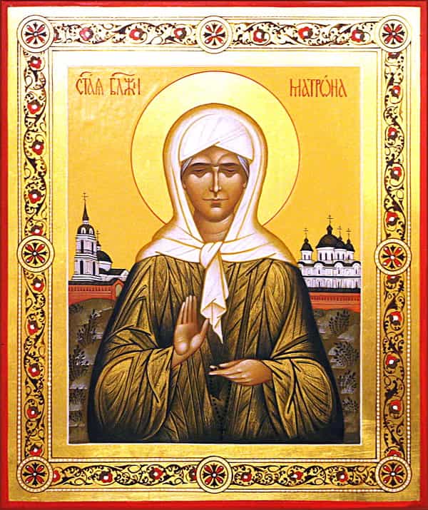 Память блаженной Матроны Московской