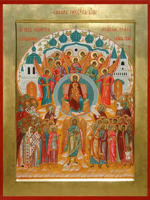 8 января Церковь празднует Собор Пресвятой Богородицы
