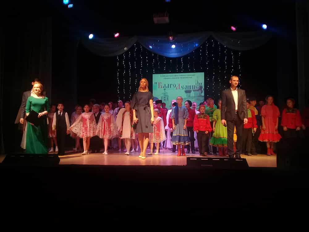 Состоялся II Областной фестиваль-конкурс православного творчества «БлагоДеяние»