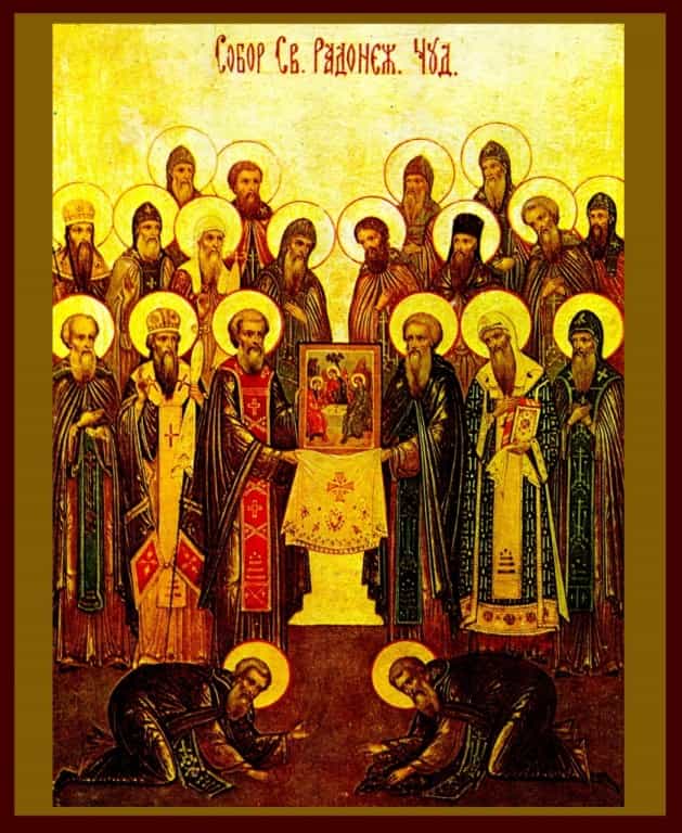 Празднование Собора Радонежских святых