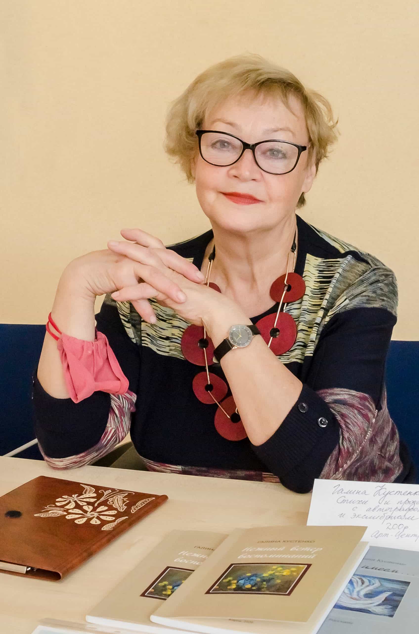Сердечные дали Галины Кустенко