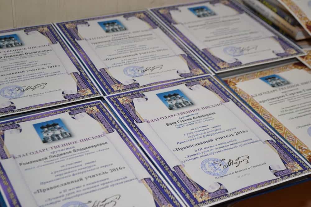 Областной семинар «Подвиг и служение учителя в духовно-нравственном воспитании»