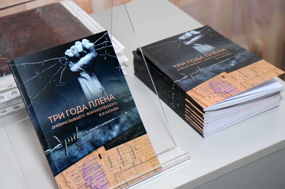 Дневник узника