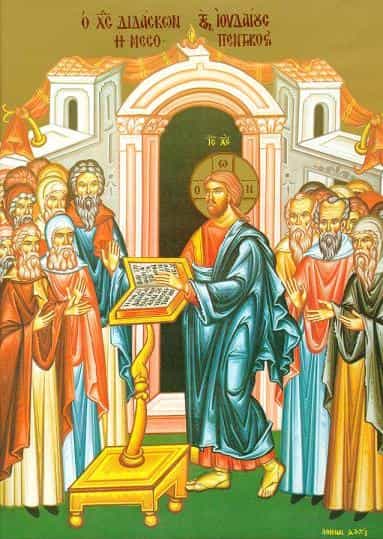 2 мая в 2018 году Церковь празднует Преполовение Пятидесятницы