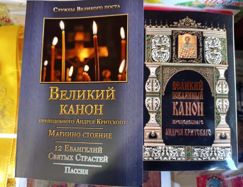 «Службы Великого поста» — тексты для мирян в одном издании