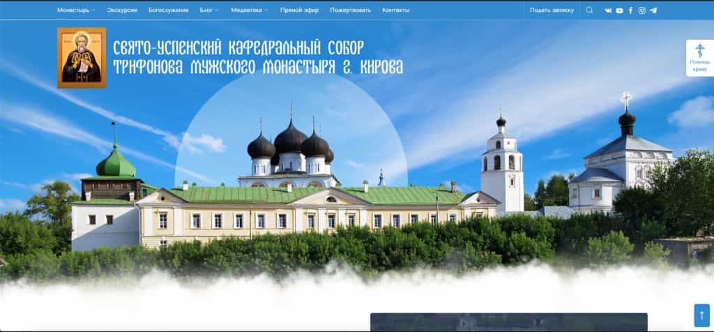 19 ноября обновится сайт Свято-Успенского кафедрального собора