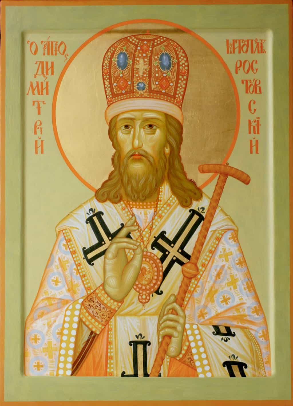 Сегодня день памяти святителя Димитрия, митрополита Ростовского