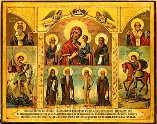 2 декабря — празднование иконы Божией Матери именуемой «В скорбех и печалех Утешение»