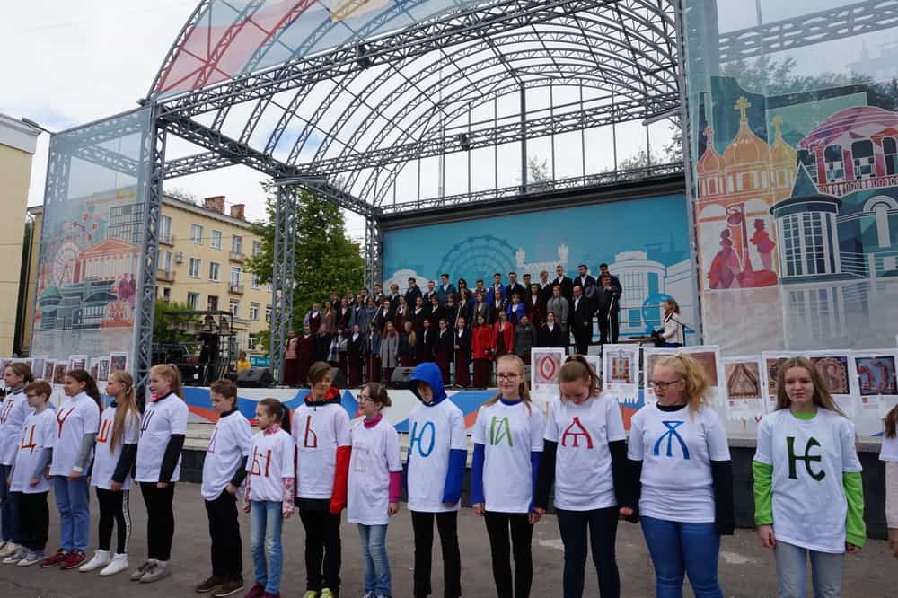 В городе Кирове состоялся торжественный концерт, посвященный Дню славянской письменности и культуры