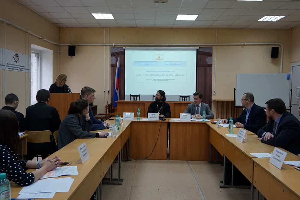 В рамках XXIV Свято-Трифоновских образовательных чтений состоялся круглый стол: «Война и мир: современный диалог права и религии»