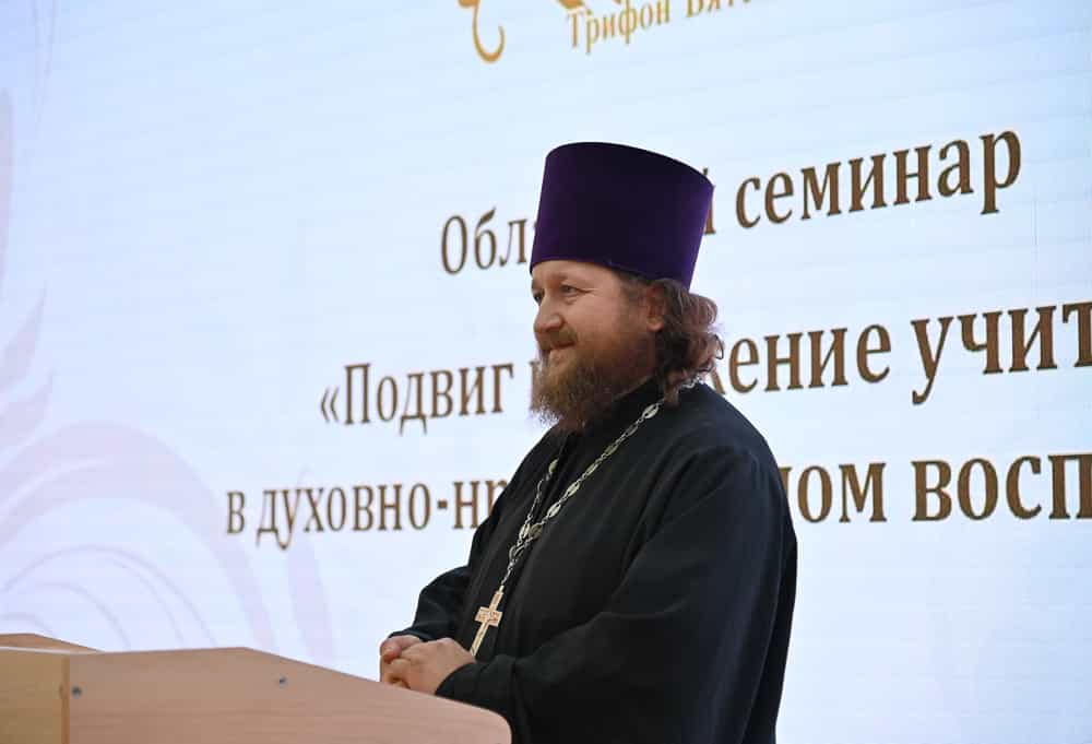 Подвиг и служение учителя в духовно-нравственном воспитании