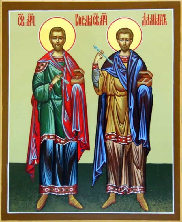 Церковь празднует память святых Космы и Дамиана Римских