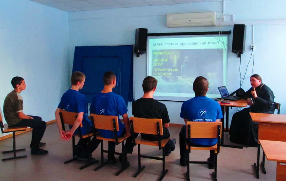 Занятие в рамках цикла мероприятий по духовно-нравственному воспитанию несовершеннолетних правонарушителей