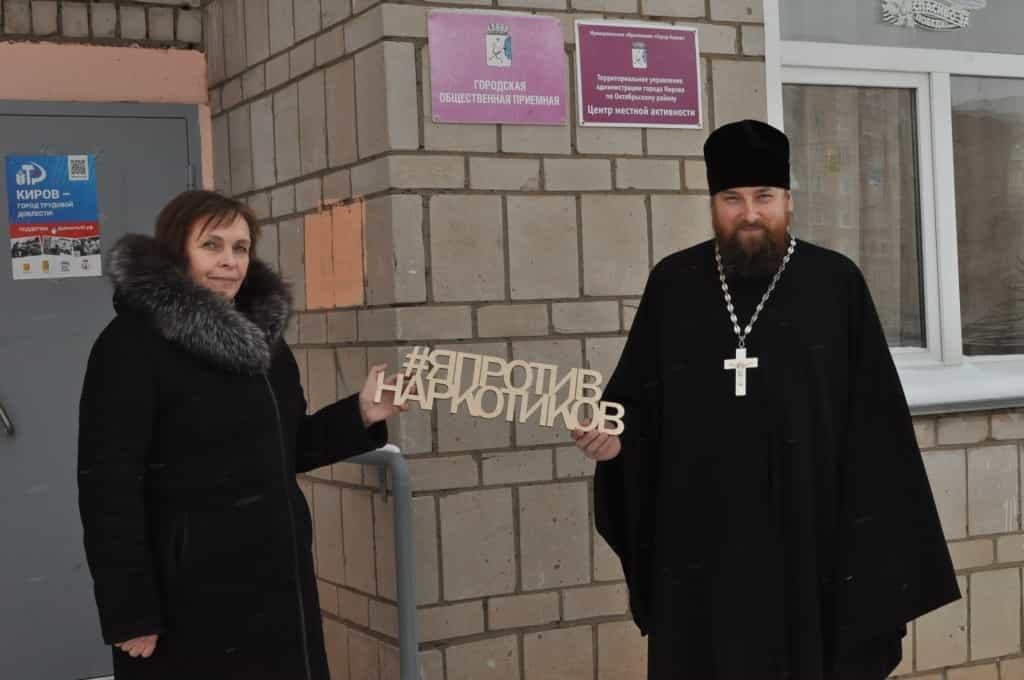 Епархиальный отдел по делам молодёжи Вятской Епархии принял участие во флешмобе «Мы против наркотиков»
