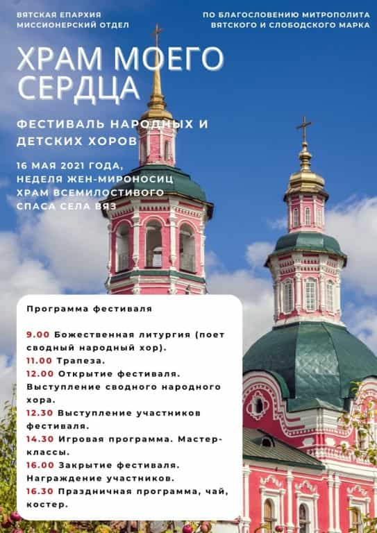 Паломническая служба «СВЯТКИ» приглашает