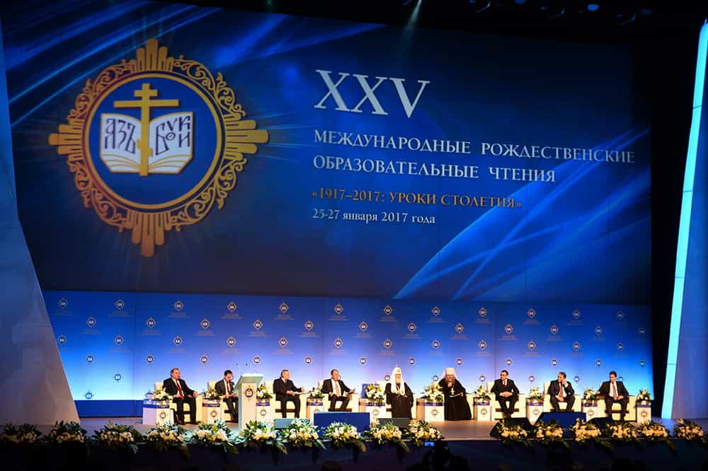 Делегация Вятской Епархии принимает участие в работе XXV Международных Рождественских образовательных чтений