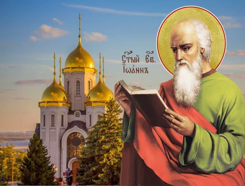 Слово в день святого апостола Иоанна Богослова