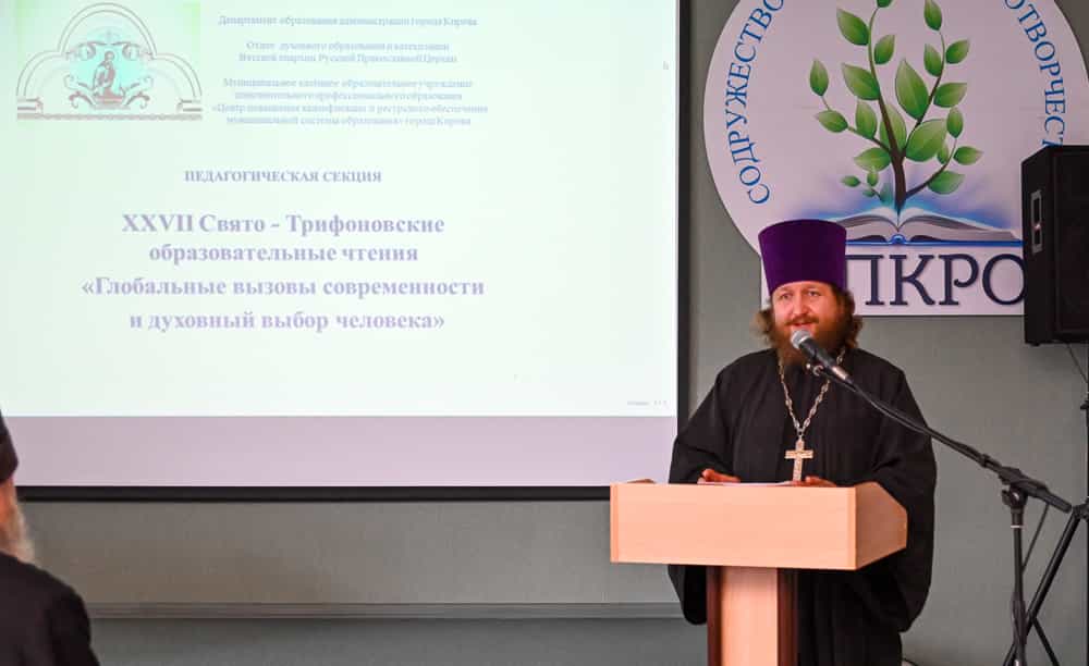 Взаимодействие Церкви и школы в духовно-нравственном воспитании