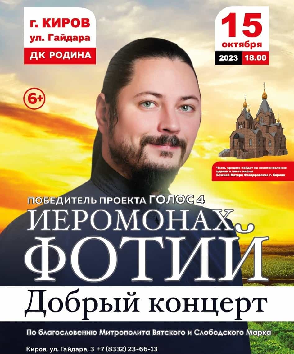 Состоится благотворительный концерт, посвященный восстановлению церкви в честь Феодоровской иконы Божией Матери