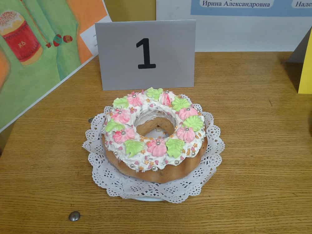 Выставка-конкурс «Пасхальный кулич» в г. Советске