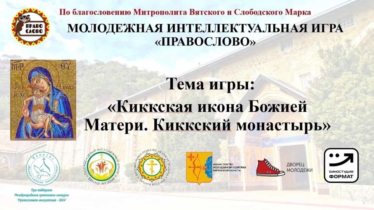 ПравоСлово