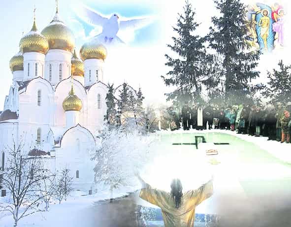 Навечерие Богоявления (Крещенский сочельник)