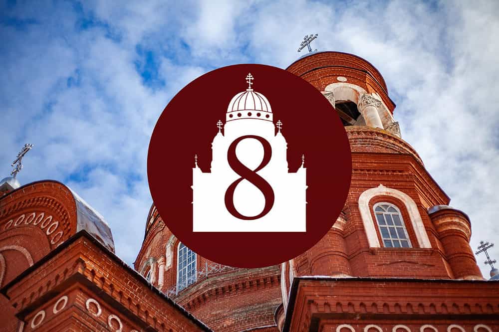 Уржумской епархии восемь лет