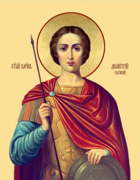 8 ноября Православная Церковь чтит память святого великомученика Димитрия Солунского