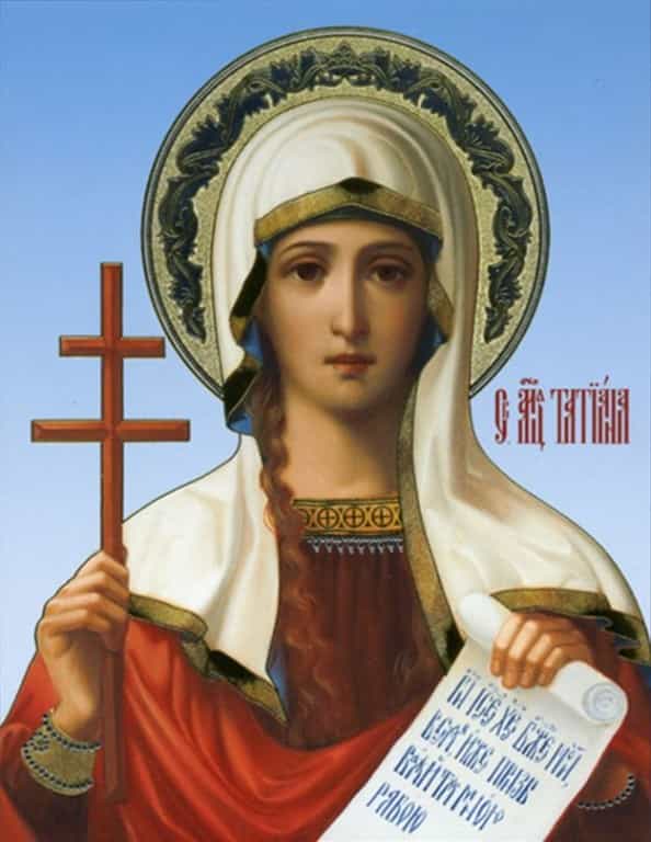 25 января Церковь чтит память святой мученицы Татианы