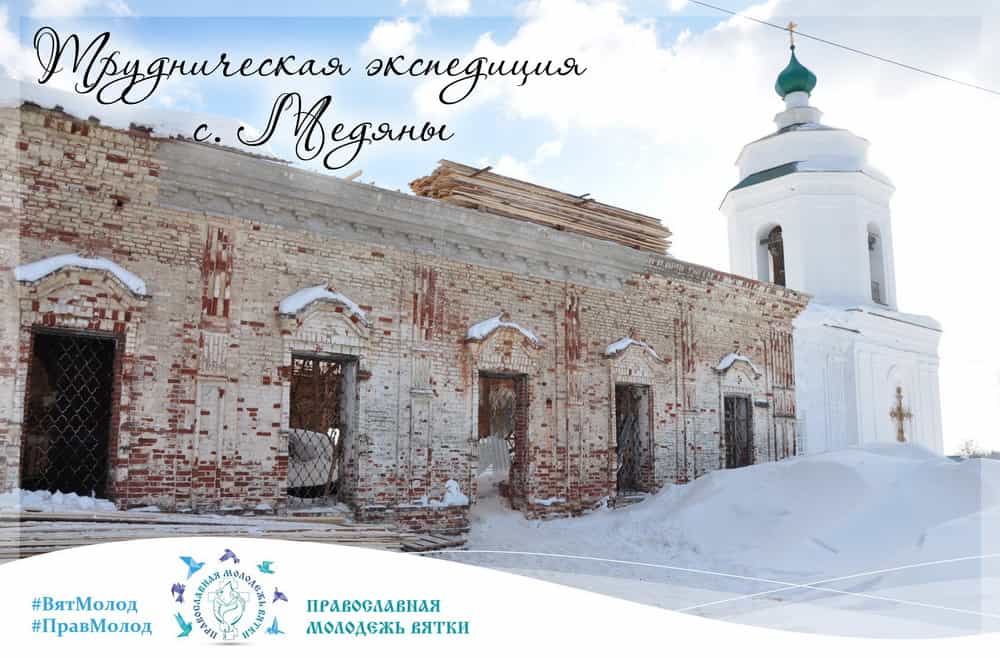 Труднические экспедиции на шестой седмице Великого поста